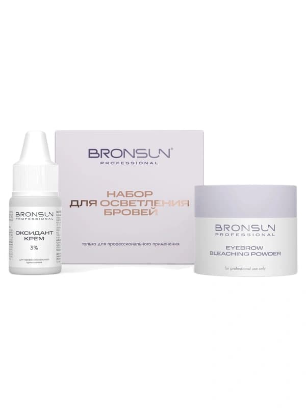 Набор для осветления BRONSUN