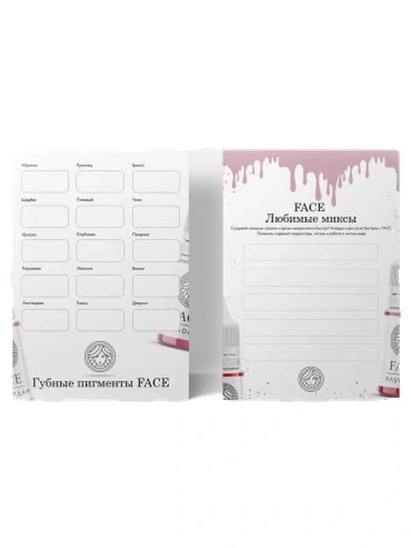 Бланки для растирок